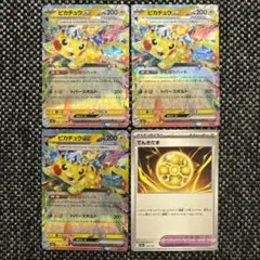 ピカチュウex rr 3枚　でんきだま1枚 メガドリーム