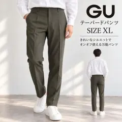 GU ジーユー スラックス XL カーキ テーパード 無地 パンツ レーヨン混