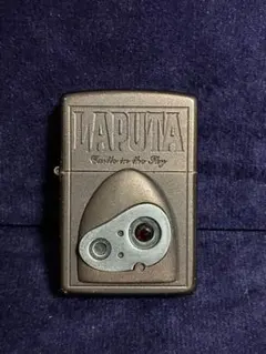 天空の城ラピュタ Zippoライター - メルカリ