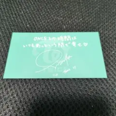 TWICE READYTO BE メッセージカード ミナ 1万円 特典トレカ