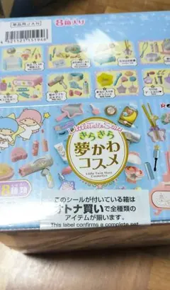 リーメント リトルツインスターズ きらきら夢かわコスメ キキララ