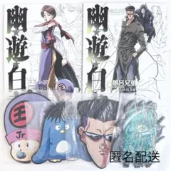 幽☆遊☆白書 一番くじ 暗黒武術会編 F賞 G賞 戸愚呂兄弟 コエンマ