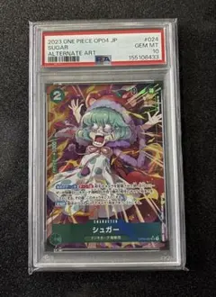PSA10 スクールガール SR S7D 摩天パーフェクト 078/067 - メルカリ