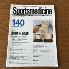 Sportsmedicine 2012年5月号 140