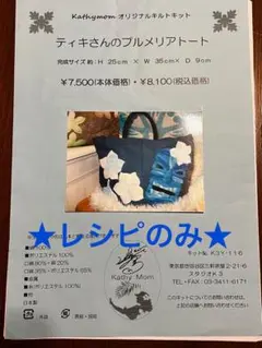 キャシーマム ロゼラニバッグ - メルカリ