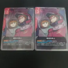 ガンダムカードゲーム　戦技の向上 プロモ　4枚セット ガンダムカードゲーム 戦技の向上 プロモ 4枚セット - メルカリ