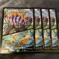 闘争類拳嘩目ステゴロカイザー　お清めシャラップ