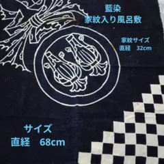 【超希少・1957年当時物】三洋電機 サンヨー 記念風呂敷 特大五巾　非売品 超希少・1957年当時物】三洋電機 サンヨー 記念風呂敷 特大五巾 非売品