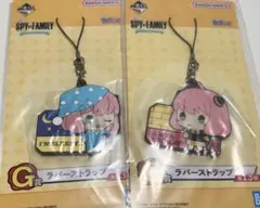 SPY×FAMILY 一番くじ ラバーストラップ アーニャ・フォージャー
