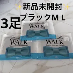 ✨新品未開封✨シンデレラウォーク 着圧ストッキング ブラック M-L 3足セット