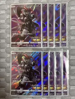アーマードミュウツー　劇場版　プロモ　365/SM-P ポケモンカード　１０枚