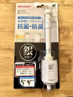 2026年最新】シャープ 銀イオンホースの人気アイテム - メルカリ