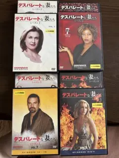 デスパレートな妻たち DVD シーズン1-5 コンプリートBOX - メルカリ