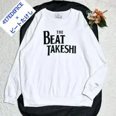 2026年最新】ビートたけし スウェットの人気アイテム - メルカリ