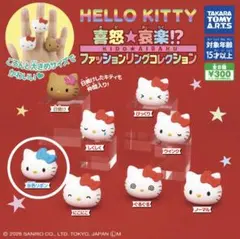 キティちゃんガチャガチャ