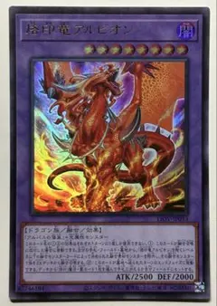プレイ用】《遊戯王》烙印竜アルビオン ノーマル3枚 - メルカリ