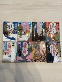 くらまし屋稼業シリーズ　全8巻