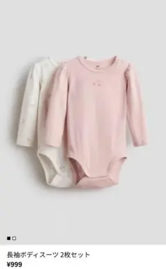 h&m 長袖ボディースーツ　2枚セット　70