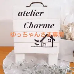 ゆっちゃんさま専用　トイレットペーパーホルダー　ハンドメイド雑貨