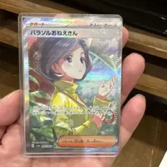 2026年最新】パラソルおねえさんsarの人気アイテム - メルカリ