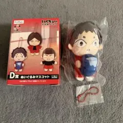 ハイキュー!! グッズコレクション2 D賞 ぬいぐるみマスコット　福永招平