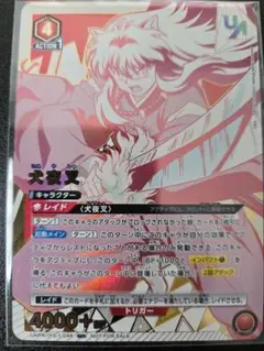 ユニオンアリーナ 犬夜叉 桔梗 SR 4枚 - メルカリ