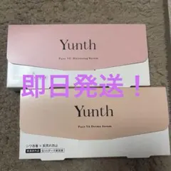 Yunth 美容液 2種類セット