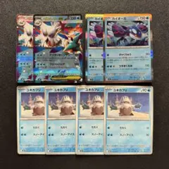 メガシンフォニア/メガユキノオーex/ユキカブリ/カイオーガ