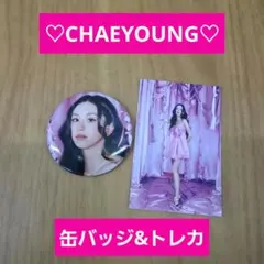 TWICE THIS IS FOR ソウルコン トレカ チェヨン 缶バッジ