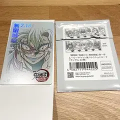 不死川実弥　ムビチケ風カード　無限城編