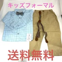 キッズフォーマルスーツ