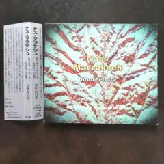 ナス·マラケシュ「BMUDERBALA」 《モロッコ》のサムネイル