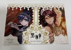 Gファンタジー 2024年6月号 特別付録 黒執事　 特製コースター