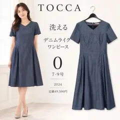 【たっくんママ 】TOCCA トッカ　ワンピース 4 水色 サックス たっくんママ 様専用】TOCCA トッカ ワンピース 4 水色 サックス