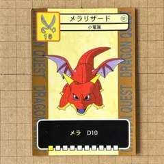 ドラゴンクエストVI トレーディングバトルカード ディゴング1996年