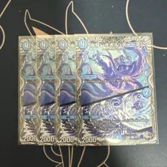 デュエルマスターズ 氷牙レオポル・ディーネ公/エマージェンシー・タイフーン 4枚