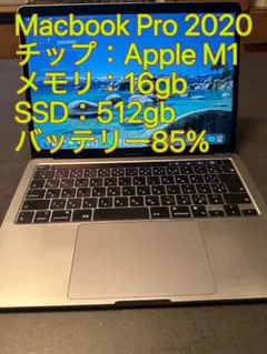 M1チップ Macbook Pro 2020 メモリ16gb SSD512gb - メルカリ