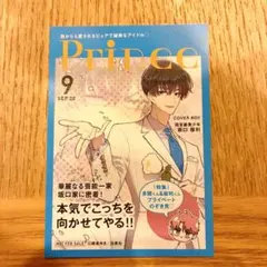 多聞くん今どっち！？ 坂口桜利 スマホに入るミニカード TSUTAYA 特典