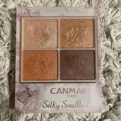 キャンメイク　シルキースフレアイズ　07