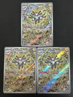 ポケモンカード　レアコイル　ar 3枚セット