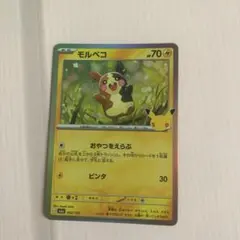 ポケモンカード モルペコ052/103 30周年