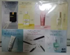 【美的2027年6月号】付録セット！