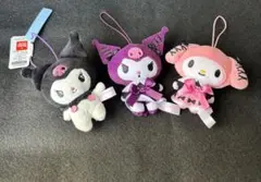 クロミ♡マイメロ 3体セット