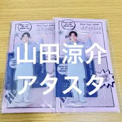 山田涼介 アクスタ