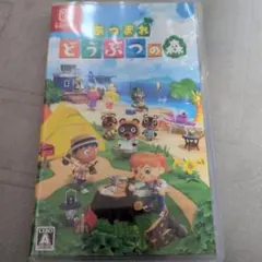 あつまれどうぶつの森 switch