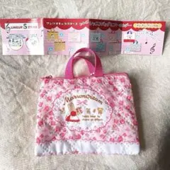 サンリオキャラクターズレトロレッスンバッグミニキーホルダー　マロンクリーム