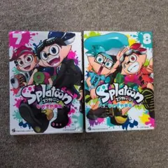 Splatoon　スプラトゥーン　 7、8巻 2冊セット　漫画