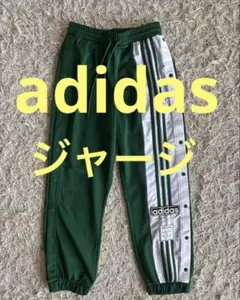 adidas グリーン ジャージ　トレーニングパンツ サイドボタン付き