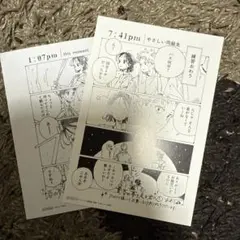 春の夢を走る君へ 1 アニメイト特典イラストカード