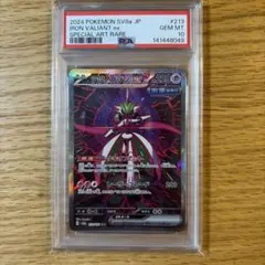 テツノブジンex sar PSA10 - メルカリ